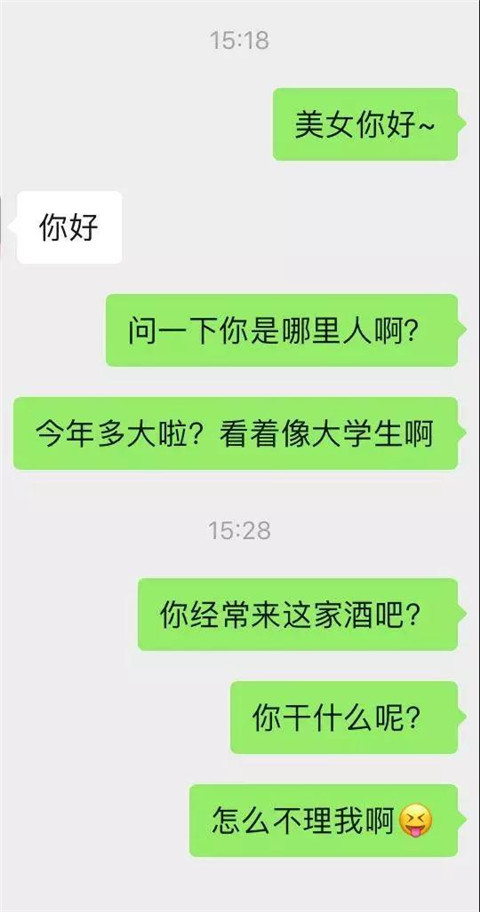 追女孩微信聊天记录,真实案例分析