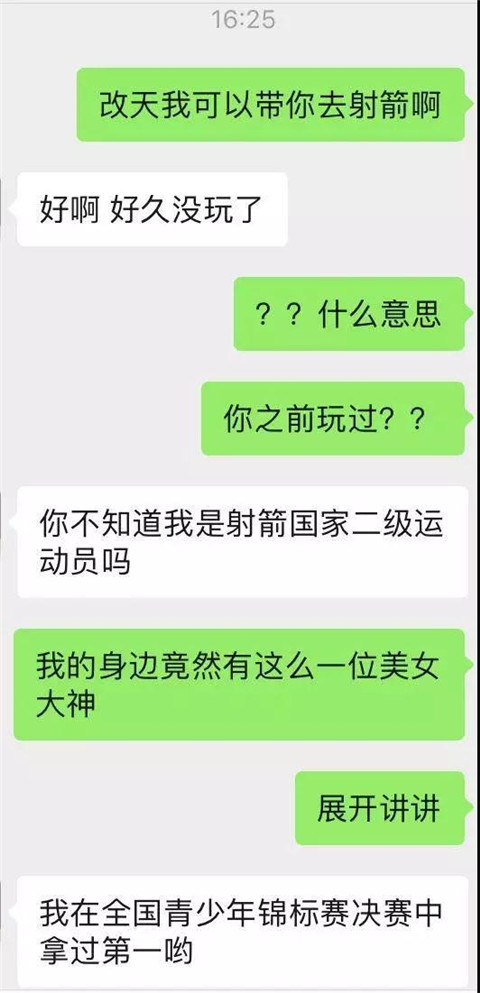 追女孩微信聊天记录,真实案例分析