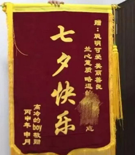 人类高质量七夕礼物指南:现在看还来得及-第4张图片-乌龟资源网_免费资源搜集分享平台! 人类高质量七夕礼物指南:现在看还来得及-第4张图片-乌龟资源网_免费资源搜集分享平台!