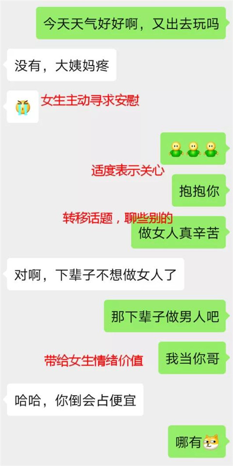 暖男聊天必备话语图片