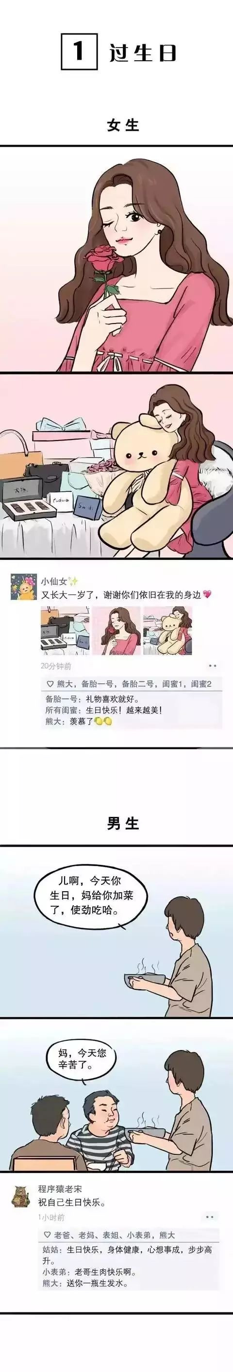 16张图，对你说怎么样引导女孩情绪？丨聊天进阶篇