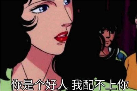渣女语录大全，好女生一定不会说的话