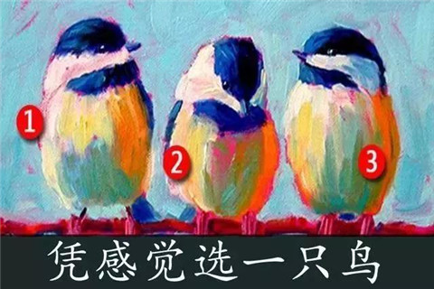 爱情小测试，测一下你潜意识到底喜欢哪个