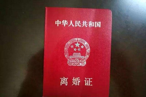 新婚姻法（民法典）离婚的条件，2021年离婚步骤