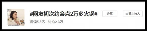 假名媛VS负二代：我馋你的身子，你要我的票子！