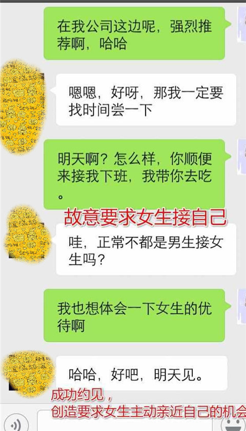 不是他们有特别大的魔力,而是他们会调情,他们敢说暧昧的话,这样反而