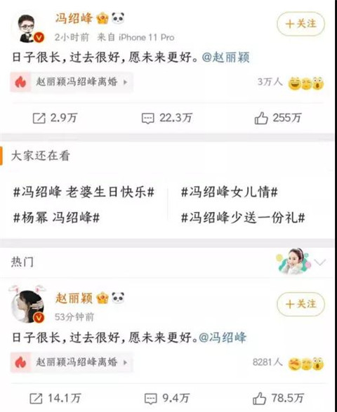 明星离婚：和穷逼谈钱，和富婆讲感情