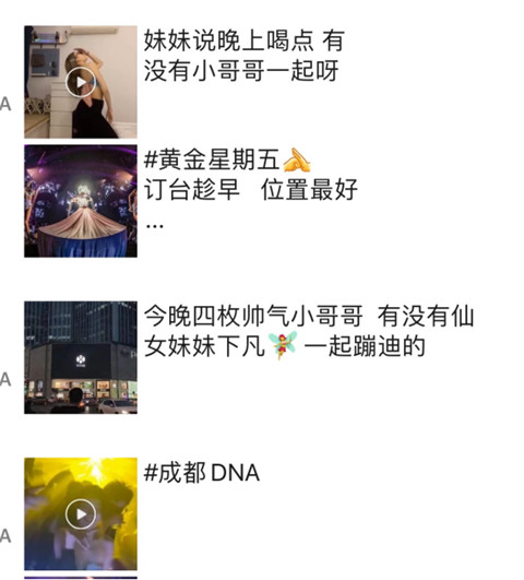 蹦迪就是为了上头，撩妹是伪命题丨夜场混圈（上）