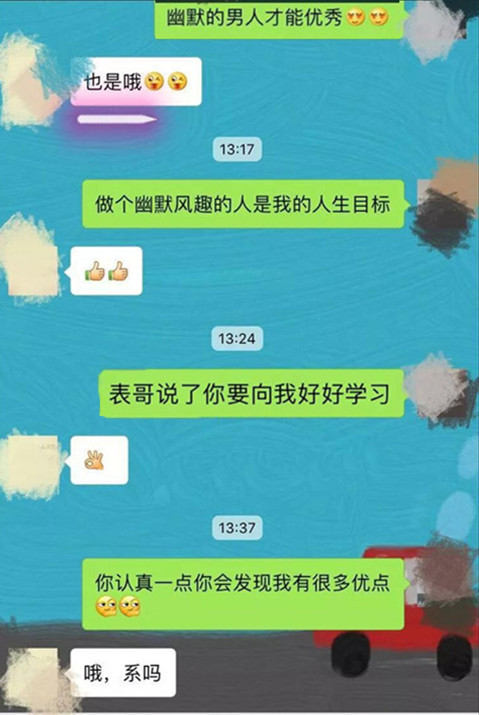 女生說你真幽默怎麼回覆