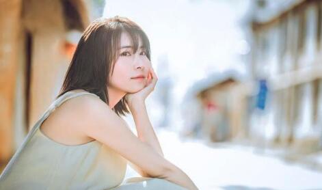 矜持的女孩喜欢你的表现，不要由于矜持而错过