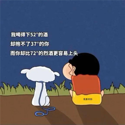 隐藏我爱你小字的图片图片