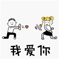 告白套路图片表情包一整套，满满都是套路