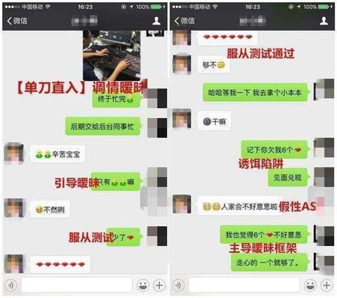 怎么和女生聊天可复制的微信聊天技巧