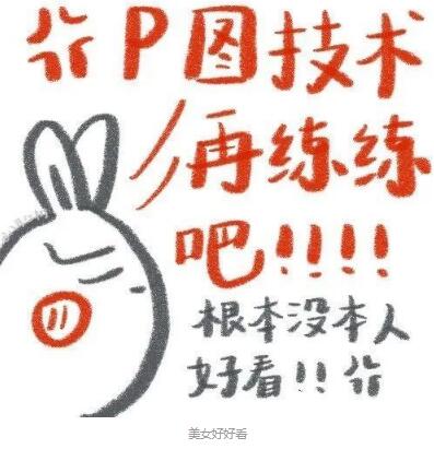 夸女生的彩虹屁表情包，赶快拿走发给她看