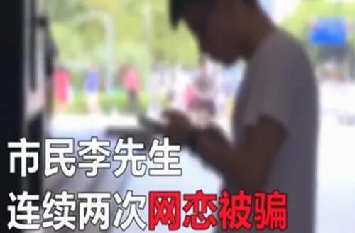 网恋骗子的六大特点，网恋需要擦亮双眼