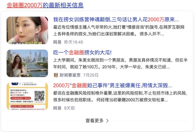 贫穷,让大家离得远远的了捞女