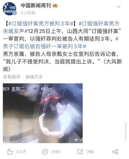 订结婚以后发生关系被告QJ，真的不靠谱么？