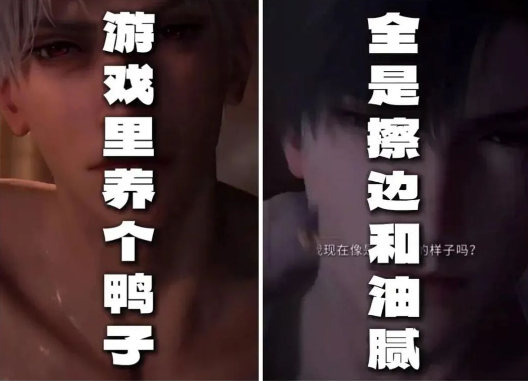 女性的“坏老公”，乙游与女人思维