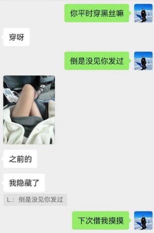 伪装成“猎物”的女性，6000字聊天全纪录