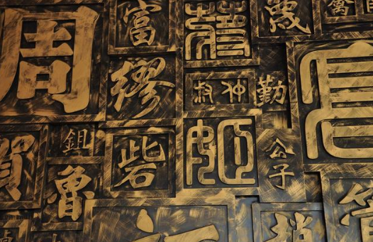 睁眼看世界，出埃及记