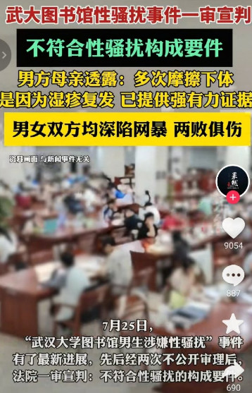 “不是你做的，为何要认？”丨武大图书馆诬告案